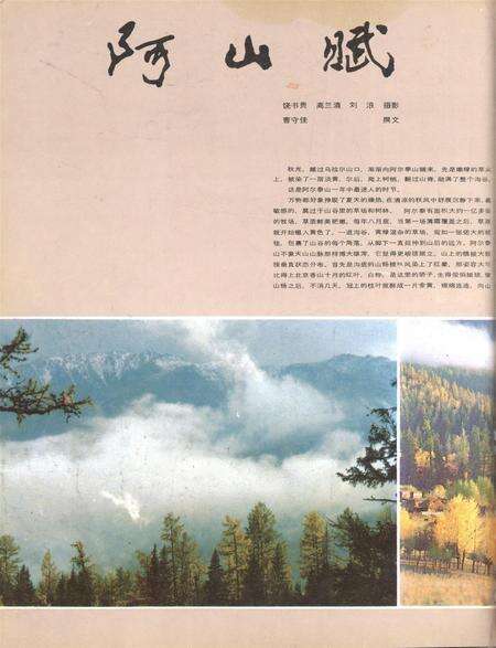 新疆画报1987年第01期.pdf电子版_新疆维吾尔族自治区志预览图1