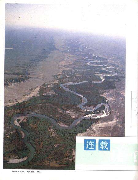 新疆画报1987年第03期.pdf电子版_新疆维吾尔族自治区志预览图1