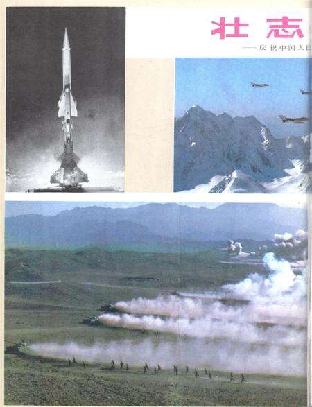 新疆画报1987年第04期.pdf电子版_新疆维吾尔族自治区志预览图1