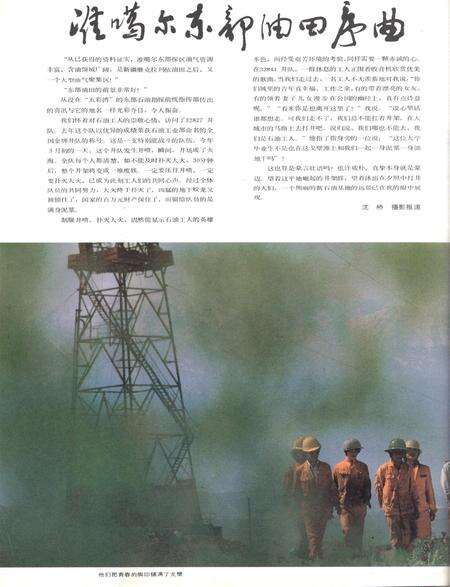 新疆画报1987年第05期.pdf电子版_新疆维吾尔族自治区志预览图1
