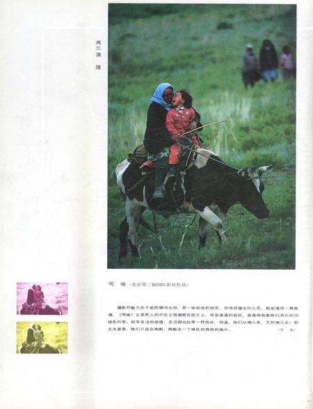 新疆画报1987年第06期.pdf电子版_新疆维吾尔族自治区志预览图1