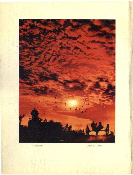 新疆画报1988年第01期.pdf电子版_新疆维吾尔族自治区志预览图1