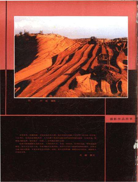 新疆画报1988年第03期.pdf电子版_新疆维吾尔族自治区志预览图1