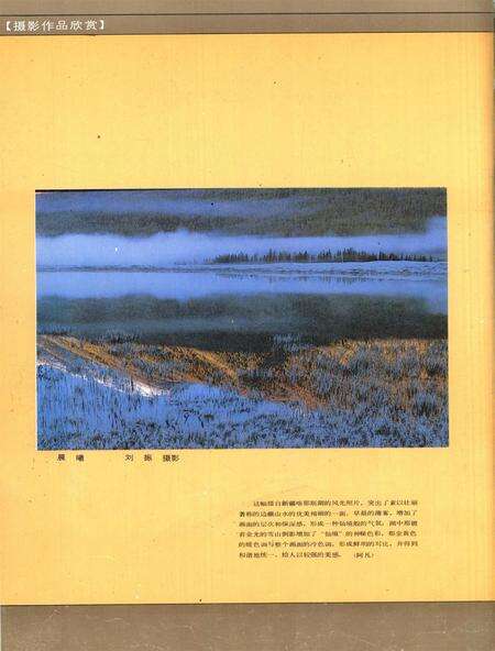 新疆画报1989年第01期.pdf电子版_新疆维吾尔族自治区志预览图1