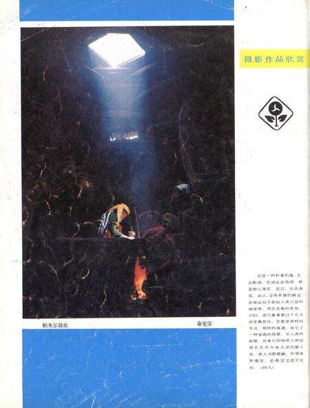 新疆画报1989年第02期.pdf电子版_新疆维吾尔族自治区志预览图1