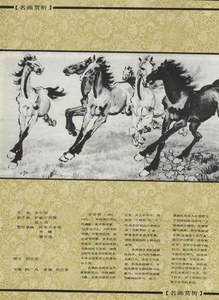 新疆画报1991年第02期.pdf电子版_新疆维吾尔族自治区志预览图1