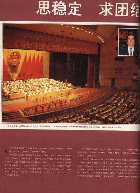 新疆画报1991年第04期.pdf电子版_新疆维吾尔族自治区志预览图1
