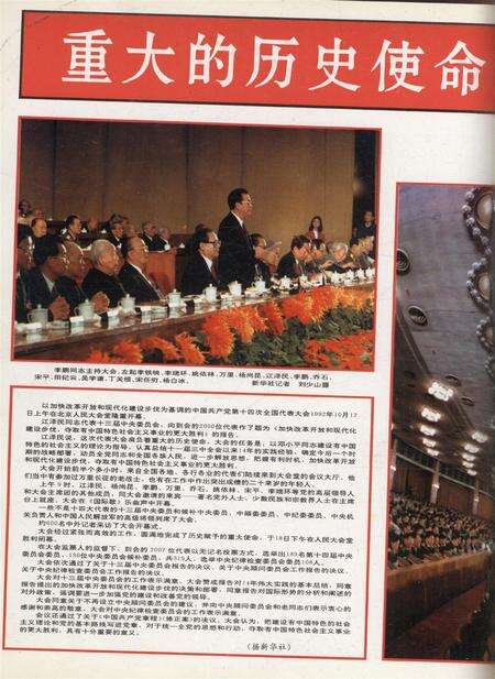 新疆画报1992年第06期.pdf电子版_新疆维吾尔族自治区志预览图1