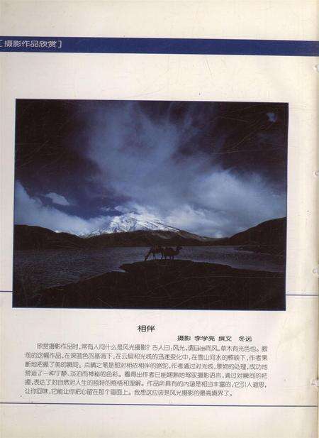 新疆画报2000年第01期.pdf电子版_新疆维吾尔族自治区志预览图1