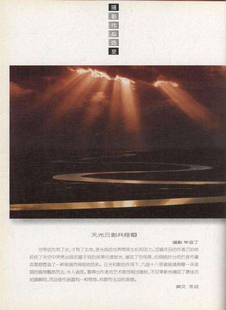新疆画报2000年第03期.pdf电子版_新疆维吾尔族自治区志预览图1