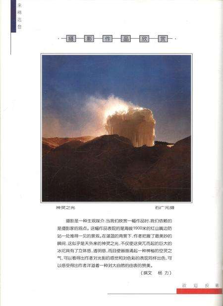 新疆画报2000年第06期.pdf电子版_新疆维吾尔族自治区志预览图1