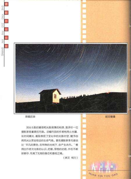 新疆画报2001年第05期.pdf电子版_新疆维吾尔族自治区志预览图1