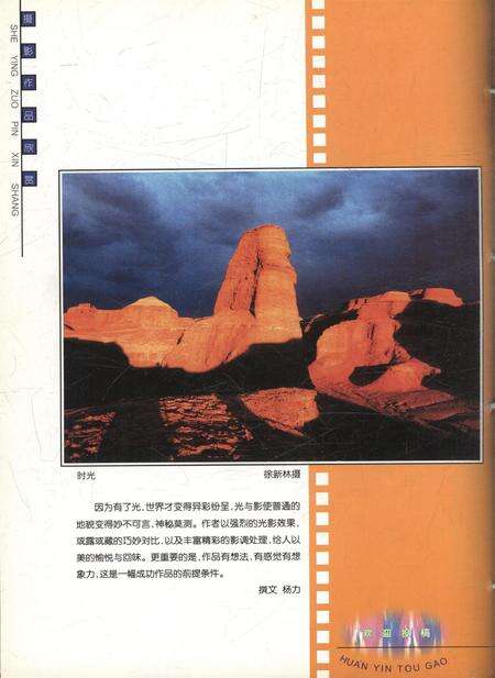 新疆画报2001年第06期.pdf电子版_新疆维吾尔族自治区志预览图1