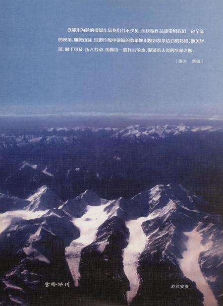 新疆画报2006年第01期.pdf电子版_新疆维吾尔族自治区志预览图1