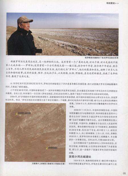 新疆画报2009年第02期.pdf电子版_新疆维吾尔族自治区志预览图1