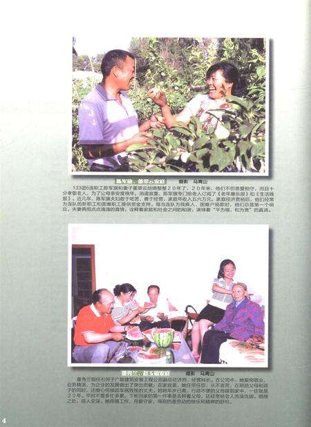 新疆画报2010年第04期.pdf电子版_新疆维吾尔族自治区志预览图1
