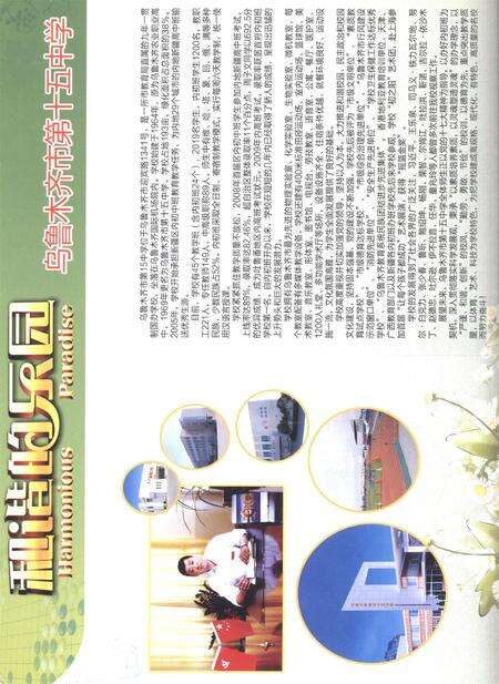 新疆画报2010年第11期.pdf电子版_新疆维吾尔族自治区志预览图1