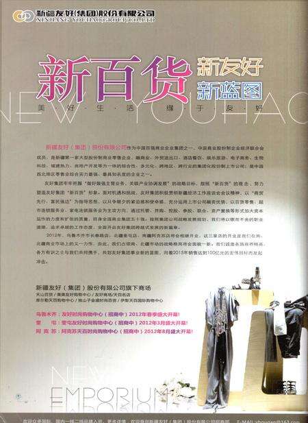 新疆画报2011年第08期.pdf电子版_新疆维吾尔族自治区志预览图1