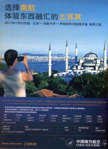 新疆画报2011年第10期.pdf电子版_新疆维吾尔族自治区志预览图1
