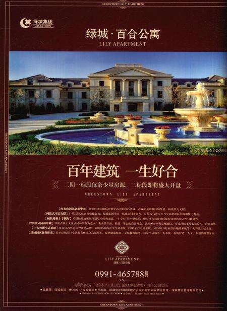 新疆画报2011年第11期.pdf电子版_新疆维吾尔族自治区志预览图1