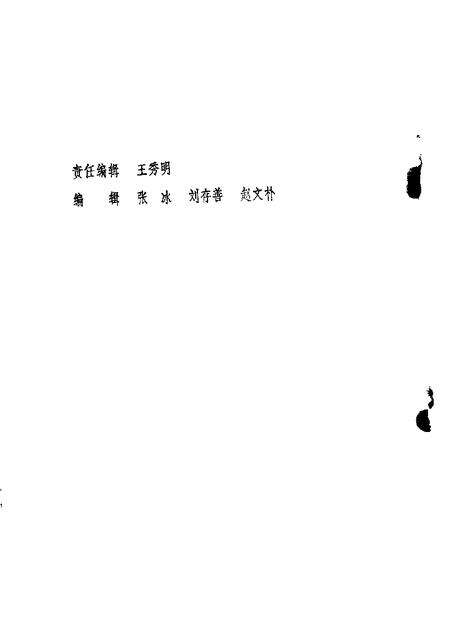 1984-山西文史资料  第31辑  1984年第1辑.pdf电子版_山西省志预览图1