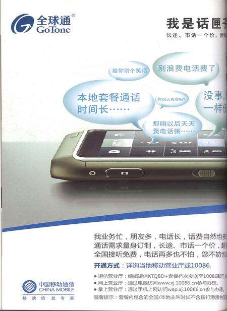 新疆画报2012年第03期.pdf电子版_新疆维吾尔族自治区志预览图1