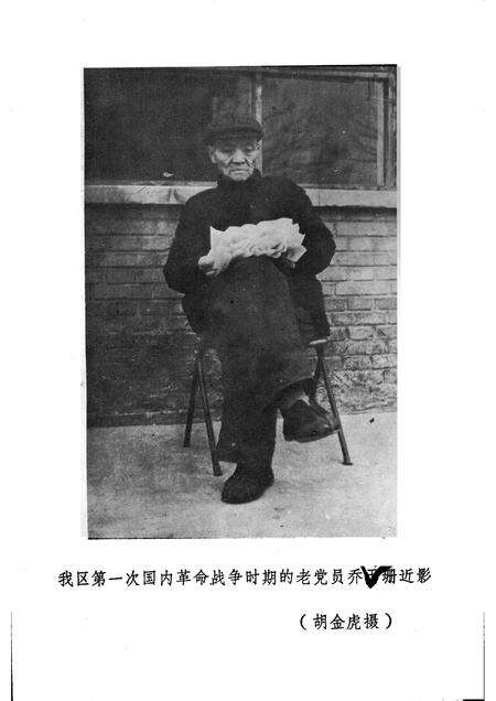 -临汾党史资料  第1辑.pdf电子版_山西省志预览图1