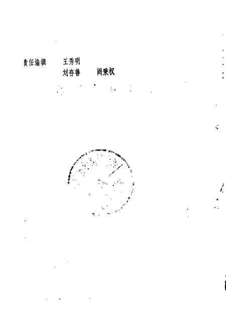 1984-山西文史资料  第32辑  1984年第2辑.pdf电子版_山西省志预览图1