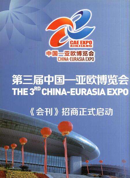 新疆画报2013年第08期.pdf电子版_新疆维吾尔族自治区志预览图1
