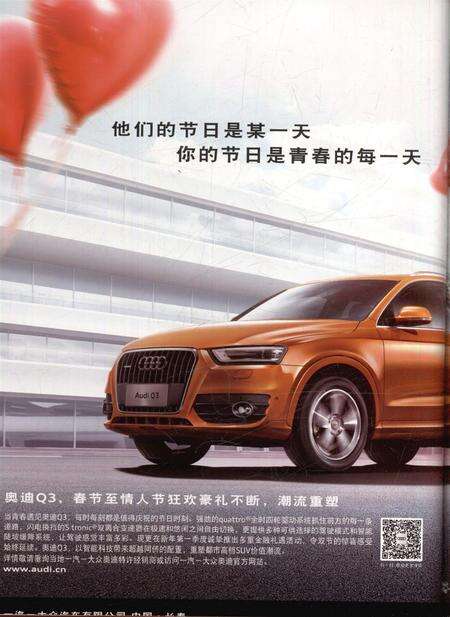 新疆画报2014年第02期.pdf电子版_新疆维吾尔族自治区志预览图1