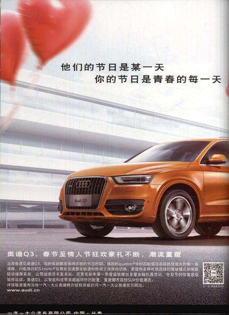 新疆画报2014年第03期.pdf电子版_新疆维吾尔族自治区志预览图1