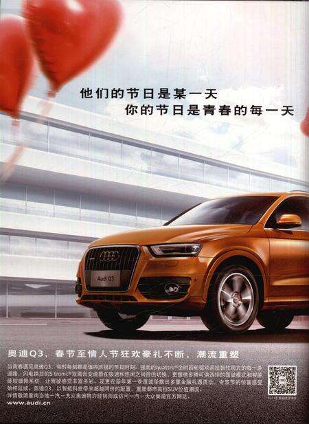 新疆画报2014年第04期.pdf电子版_新疆维吾尔族自治区志预览图1