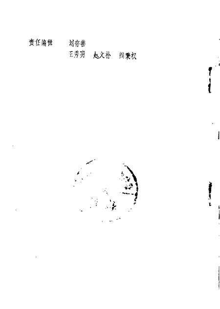 1984-山西文史资料  第34辑  1984年第4辑.pdf电子版_山西省志预览图1