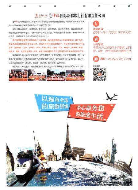 新疆画报2015年第10期.pdf电子版_新疆维吾尔族自治区志预览图1