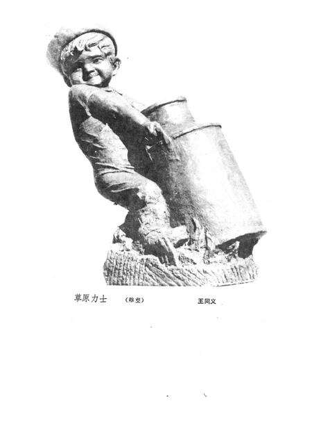 新疆绿洲1982年第03期.pdf电子版_新疆维吾尔族自治区志预览图1
