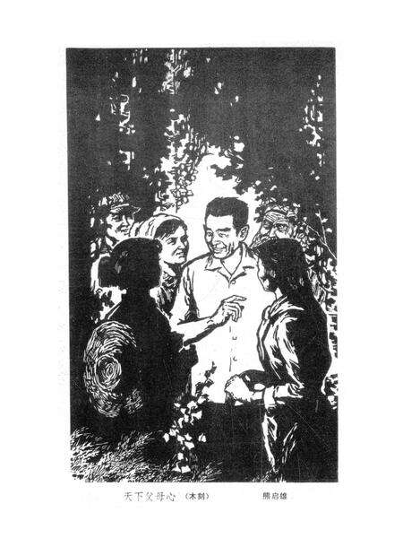 新疆绿洲1982年第04期.pdf电子版_新疆维吾尔族自治区志预览图1