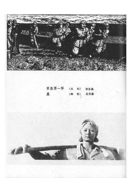 新疆绿洲1982年第05期.pdf电子版_新疆维吾尔族自治区志预览图1
