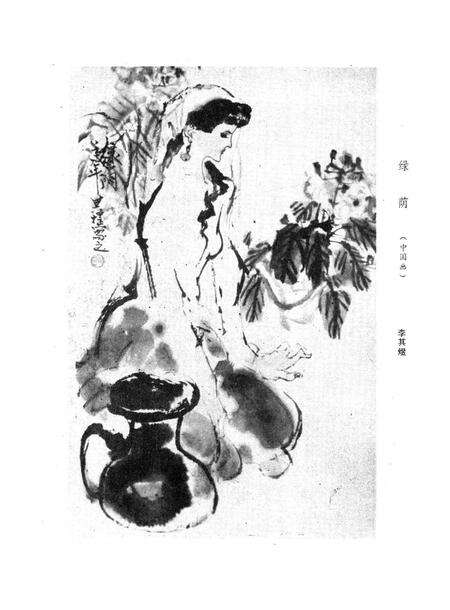 新疆绿洲1982年第06期.pdf电子版_新疆维吾尔族自治区志预览图1