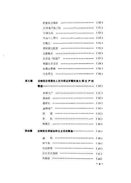 1984-左权文史资料  第1辑.pdf电子版_山西省志预览图1