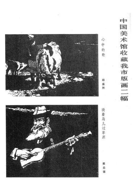 新疆绿洲1983年第06期.pdf电子版_新疆维吾尔族自治区志预览图1