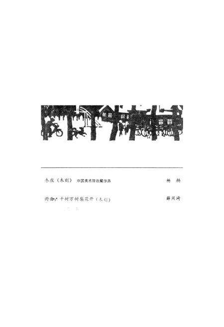 新疆绿洲1984年第02期.pdf电子版_新疆维吾尔族自治区志预览图1