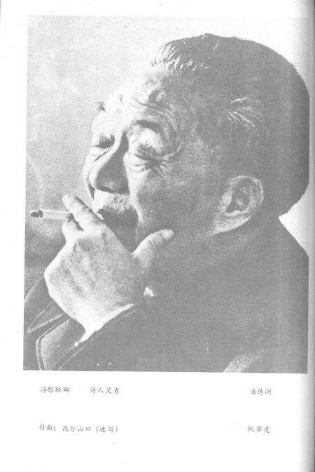 新疆绿洲1984年第03期.pdf电子版_新疆维吾尔族自治区志预览图1
