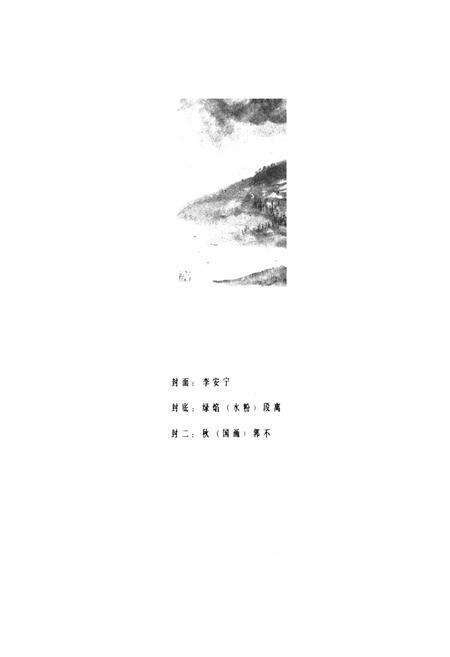 新疆绿洲1984年第04期.pdf电子版_新疆维吾尔族自治区志预览图1