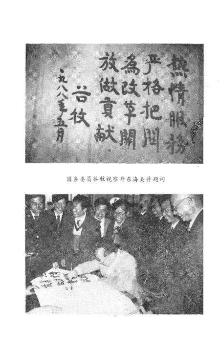 -丹东海关志.pdf电子版_辽宁省志预览图1