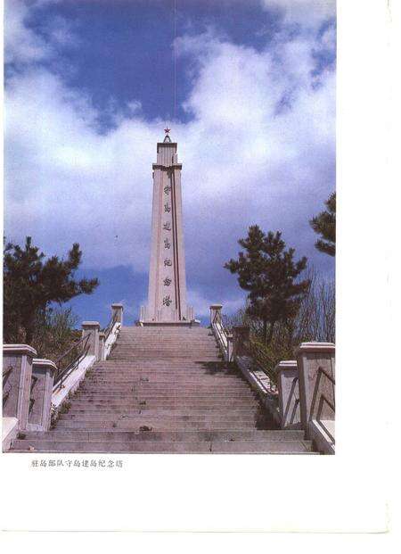 1984-长海县志.pdf电子版_辽宁省志预览图1