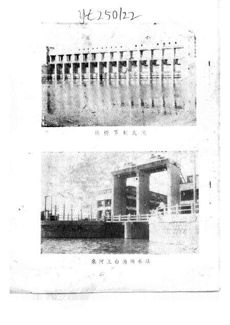 1984版临泉史话  第1集.pdf电子版_安徽省志预览图1