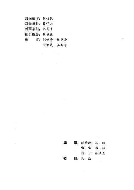 1984版淮南文史资料选辑  第5辑  纪念淮南解放三十五周年专辑.pdf电子版_安徽省志预览图1