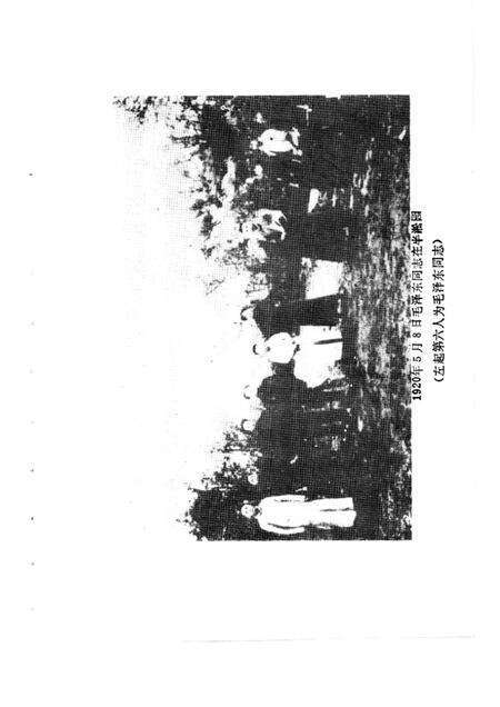 -南市文史资料选辑  第2辑  纪念中国共产党成立七十周年.pdf电子版_上海市志预览图1