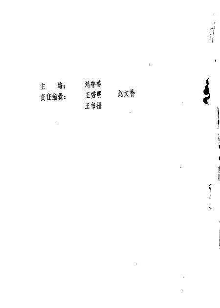 1985-山西文史资料  第38辑.pdf电子版_山西省志预览图1