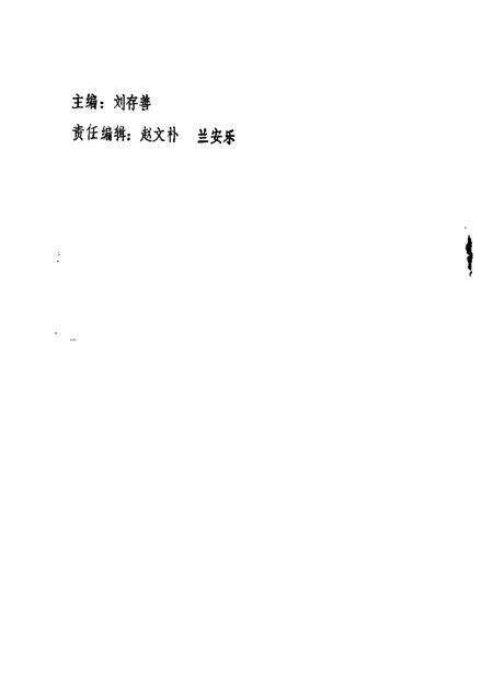 1985-山西文史资料  第42辑.pdf电子版_山西省志预览图1